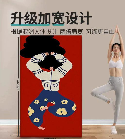 Yoga Mat