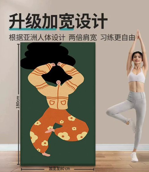 Yoga Mat